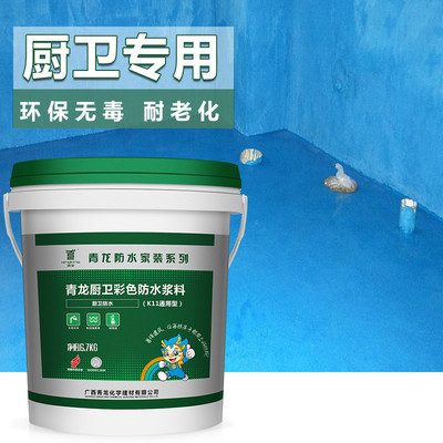 深度解析青龍K11廚衛防水漿料 持久防水的全能利器